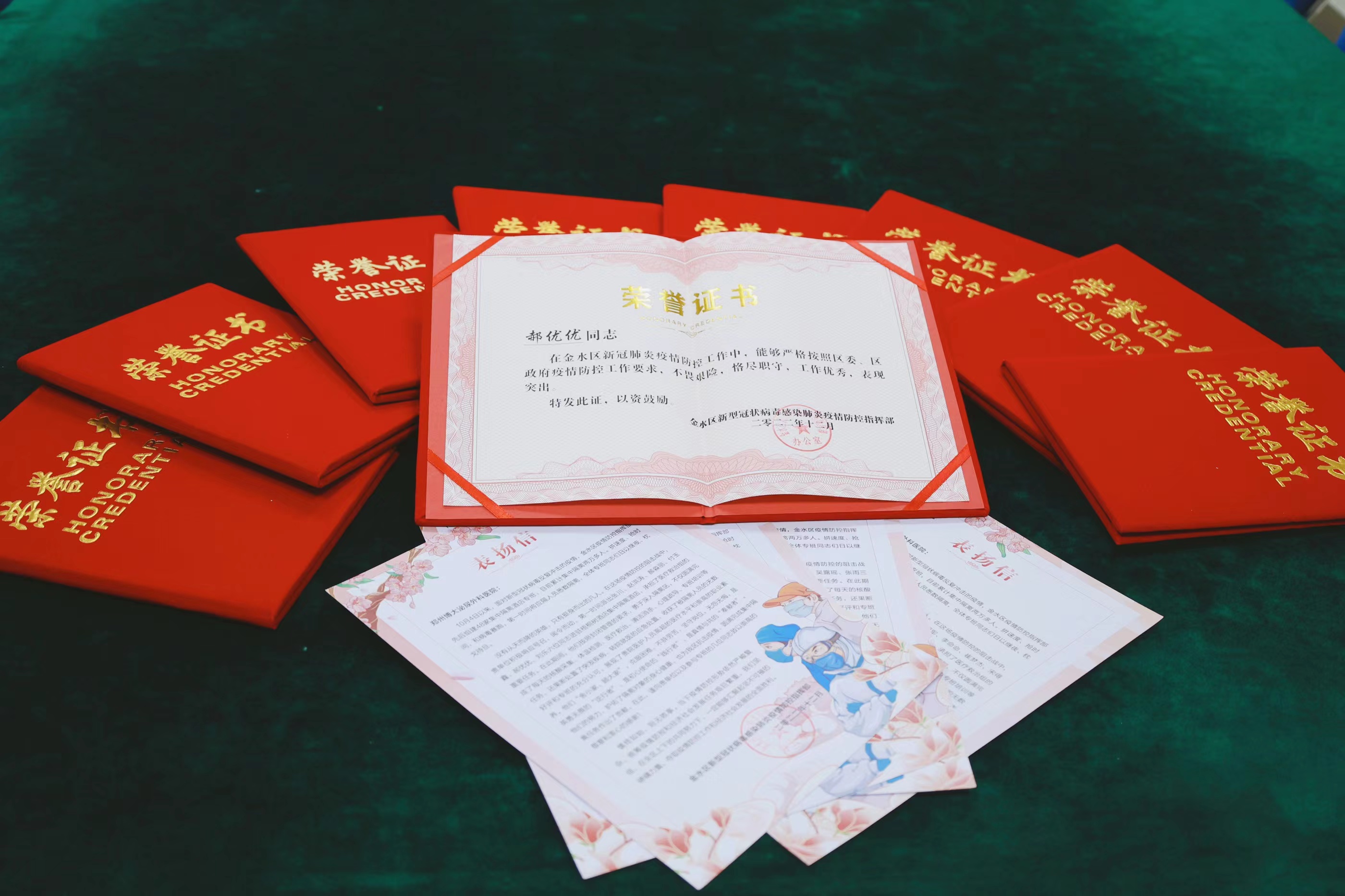再获表彰 | 我院再获金水区新冠肺炎疫情防控指挥部荣誉表彰！