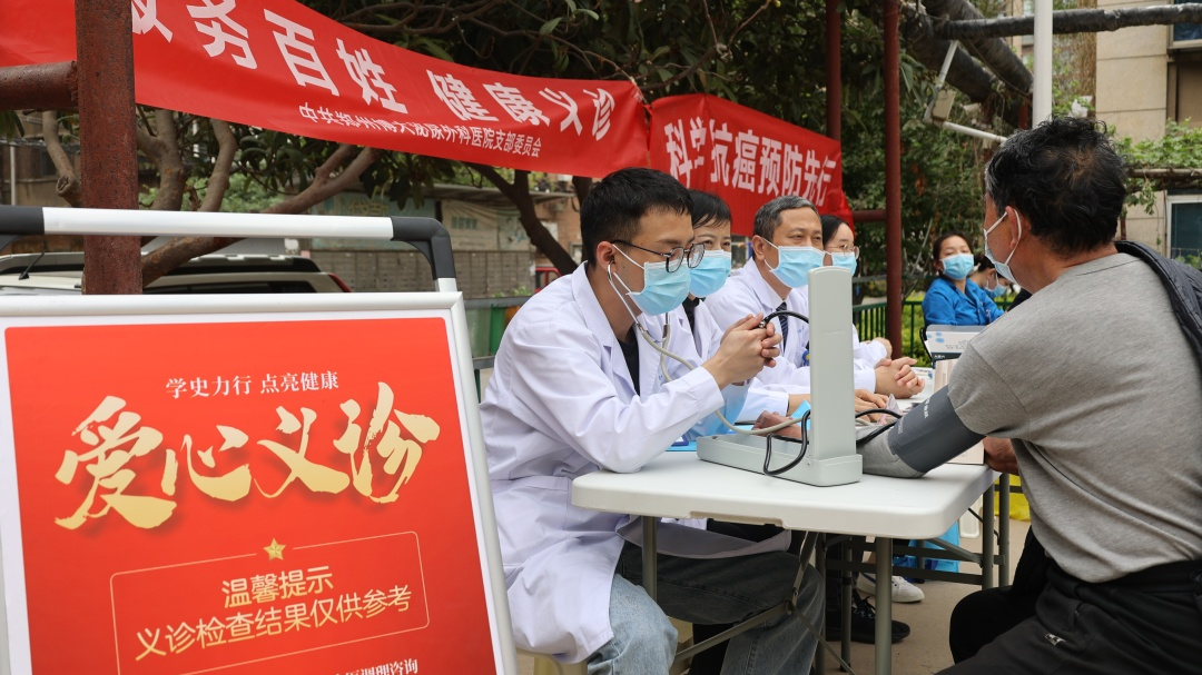 【我为群众办实事】中共郑州博大泌尿外科医院支部委员会义诊活动：党建义诊进社区，服务百姓零距离